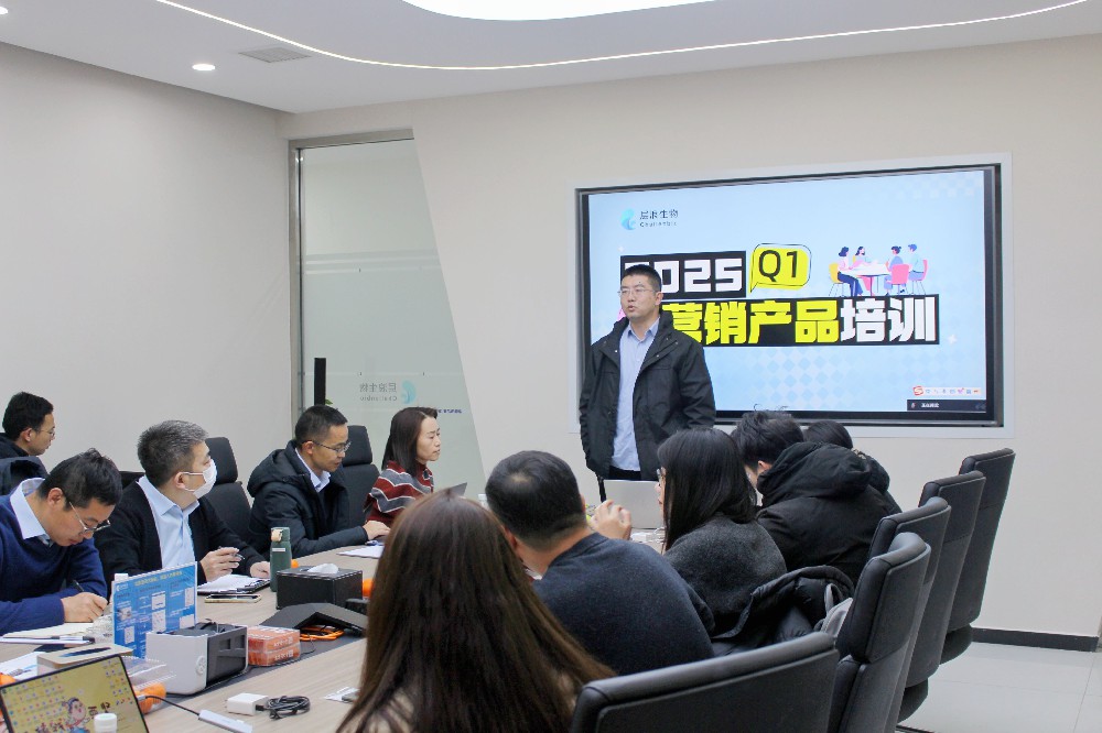 專業(yè)賦能，共拓新機——層浪生物2025年Q1營銷團隊培訓(xùn)圓滿收官