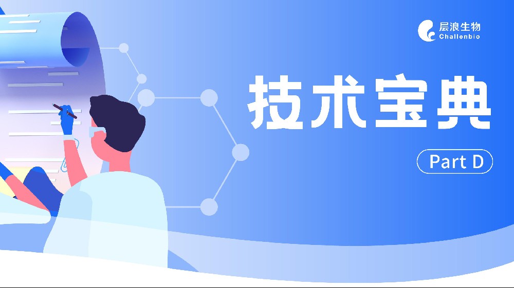 流失樣本制備Ⅲ：續(xù)集來了！小鼠肺組織單細(xì)胞懸液制備及流式分析