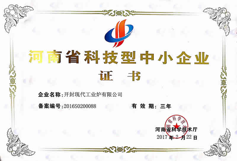 開(kāi)封現(xiàn)代工業(yè)爐有限公司