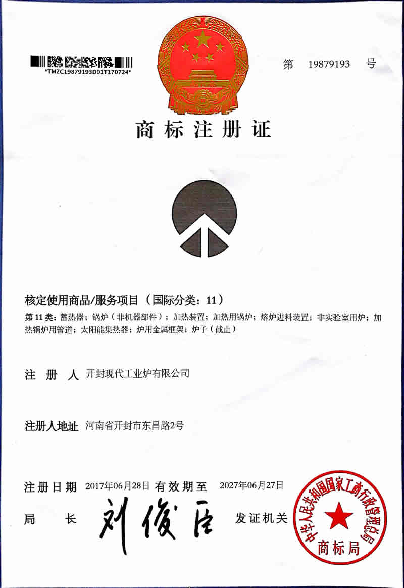 開(kāi)封現(xiàn)代工業(yè)爐有限公司